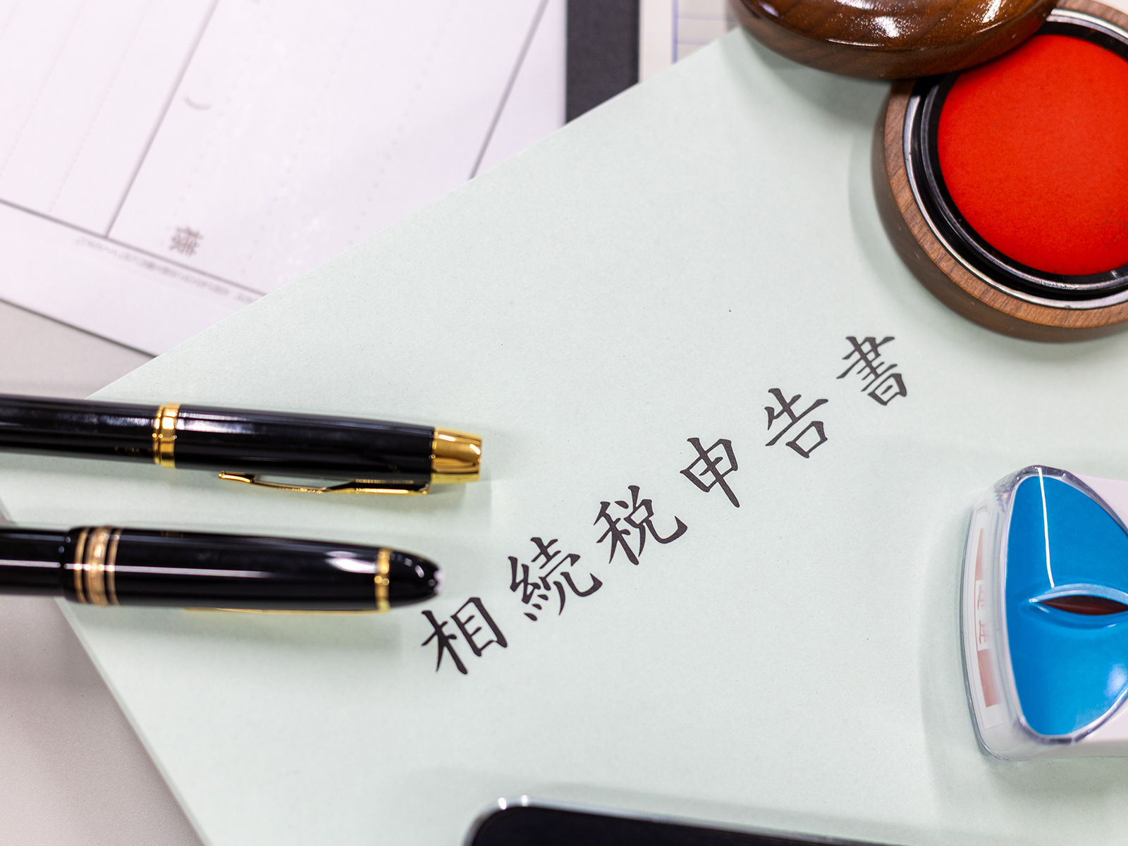 税務会計